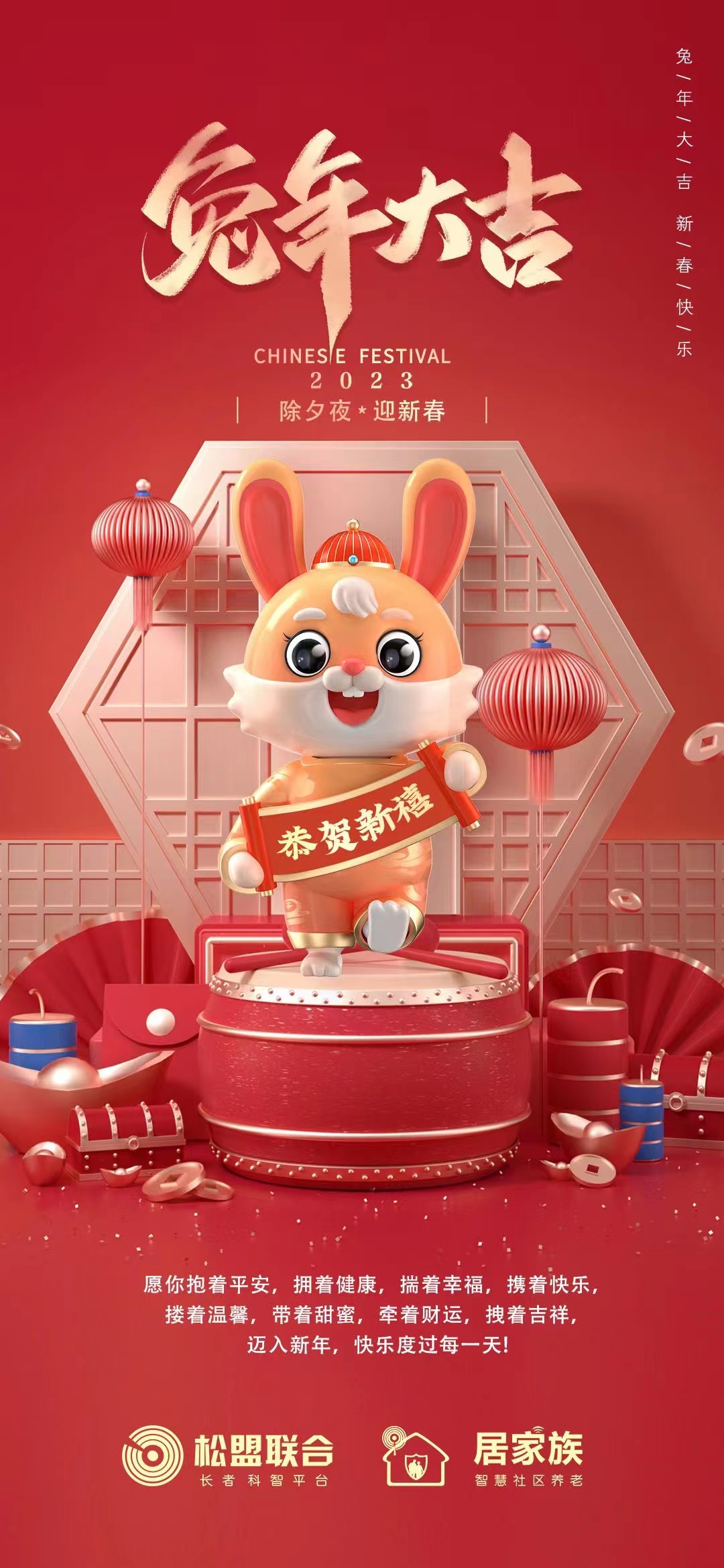 告別2022，擁抱2023
